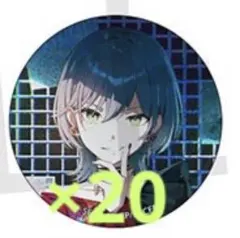 プロセカ 日野森志歩 グリ缶 グリッター缶バッジ 10A 20点