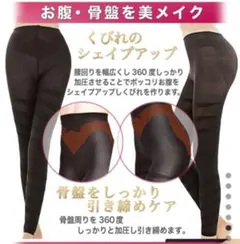 着圧レギンス　スパッツ　Mサイズ
