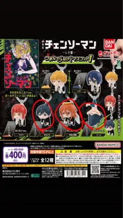 チェンソーマンレゼ編つまんでつなげてマスコット 天使 アキ ビームボールチェーン