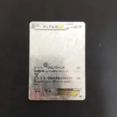 2026年最新】ポケモンカード ディアルガEX シークレットの人気