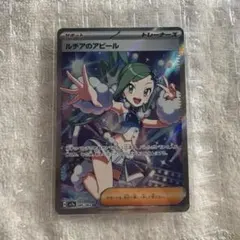 2026年最新】ルチア SRの人気アイテム - メルカリ
