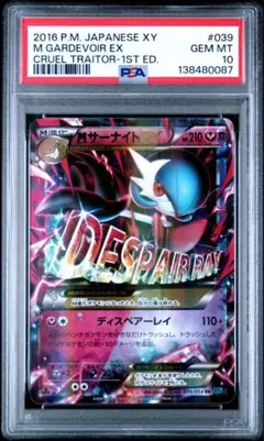 サーナイトGX SSR PSA10 ウルトラシャイニー　ポケモンカード PSA10鑑定済〕サーナイトGX【SSR】{237/150}