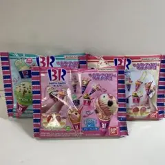 サーティワン アイスクリーム マスコットつきグミ2