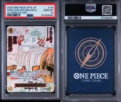 ゴムゴムの黄金回転弾 PSA10 ワンピースカード - メルカリ