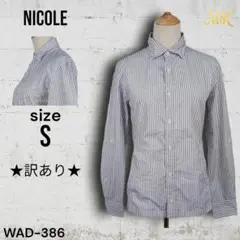 ★訳あり★ トップス シャツ ストライプ柄 オフィスカジュアル レディース