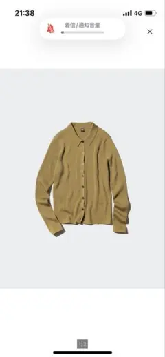 UNIQLO メリノリブポロカーディガン新品未使用