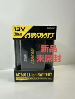 新品未使用 未開封　空調服　バートル　AIRCRAFT AC260 13Vセット 2026年最新】ac260 13vの人気アイテム - メルカリ
