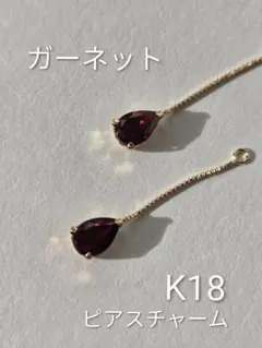 2026年最新】k18 ピアス レッドガーネットの人気アイテム - メルカリ
