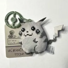 ポケモン ポケモンセンター はじまりのピカチュウ マスコット