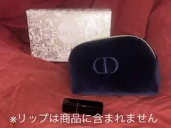 Dior ノベルティ　 ネイビー ベルベット ポーチ