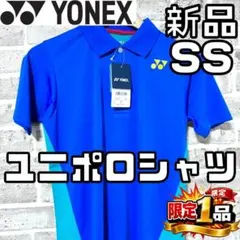 【早い者勝ち✨】新品 ヨネックス YONEX メンズ 半袖 ゲームシャツ SS