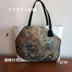 帯リメイクバック