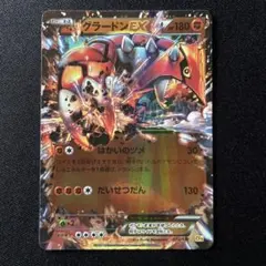 グラードンEX 072/131 CP4 はかいのつめ　Groudon