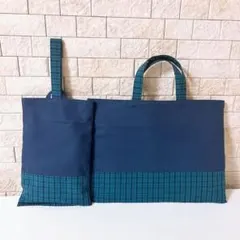 No.225ブルー×チェック/入園入学2点セット/レッスンバッグ/シューズ袋