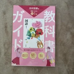 使用済み教科書 2026年最新】使用済み教科書の人気アイテム - メルカリ