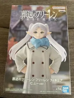 2026年最新】フリーレン フィギュア むふーver.の人気アイテム - メルカリ