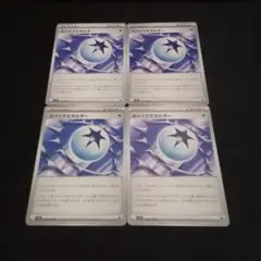 ポケモンカード スパイクエネルギー 4枚 sv9