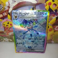 グレイシアSAR　ポケモンカード【最安値】