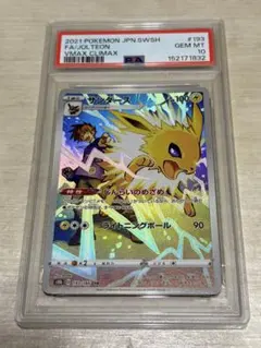 PSA10】デデンネ CHR ソード&シールド ハイクラスパック - メルカリ