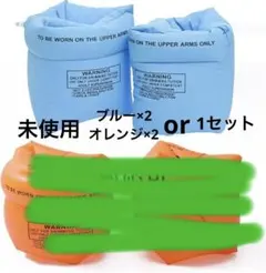 アームリング 浮き輪 アームヘルパー 4個セット　子供大人兼用 1-31
