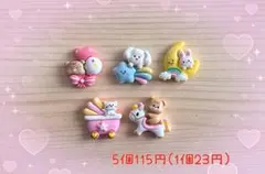 《33》デコパーツ 可愛い動物　くま・うさぎ・猫・犬