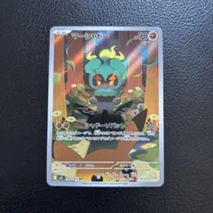 【メガブレイブ】マーシャドー(AR)