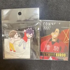ハイキュー!! GraffArt アクリルぷちスタンド 黒尾鉄朗 孤爪研磨