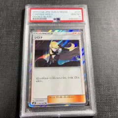 PSA10 シロナの覇気 HR 美品 GEM MINT10 即発送 PSA10 シロナの覇気 HR 美品 GEM MINT10 即発送 - メルカリ