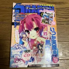 2025年最新】ドラゴンマガジンの人気アイテム - メルカリ