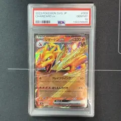 2026年最新】リザードンv sr psa10 103/100の人気アイテム - メルカリ