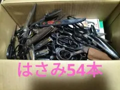 2026年最新】裁ち鋏 ヴィンテージの人気アイテム - メルカリ