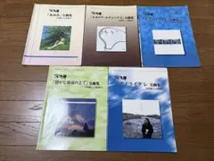 未使用】ユーキャン オカリナ入門講座 宗次郎 テキスト TNG社 - メルカリ