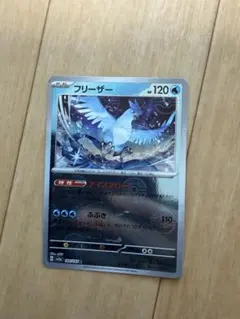 フリーザー R SV2a ポケモンカード151 144/165のサムネイル