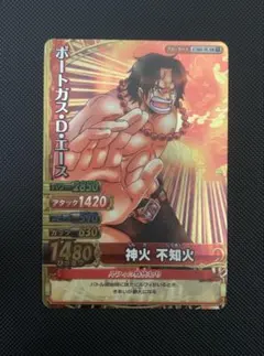 ポートガス・D・エース 【ワンピーベリーマッチ】