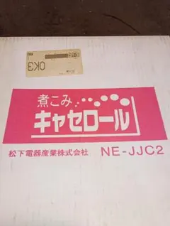 2026年最新】SHARP キャセロール N-200の人気アイテム - メルカリ