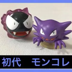 モンコレ 初期 メタモン メタモンピカチュウ TOMY製 ポケモン
