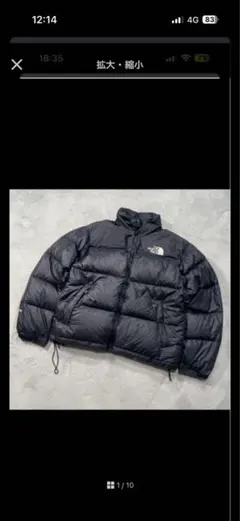 THE NORTH FACE ダウンジャケット ヌプシ700