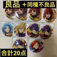 あんスタ 6周年 缶バッジ 20点セット