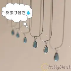 ◎セール中◎ しずく ネックレス シルバー ブルー (RN0134-S-BL)