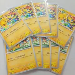 ピカチュウ げきとうスパーク ジムバトル ジムプロモ 2種　10枚セット　①