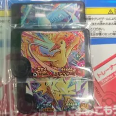 フレンダベストタッグ ワンダー ファイヤー フリーザ サンダーコンプリート