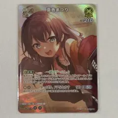 ホロライブ ホロカ ディーヴァフィーバー SR 2nd 夏色まつり