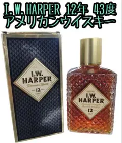 I.W.HARPER 12年 43度 アメリカンウイスキーのサムネイル