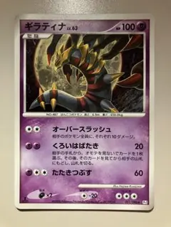 ギラティナ ポケモンカードゲーム