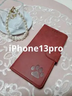 iPhone13pro 手帳型ケース　レザー　赤　肉球　犬　猫　足あと　レッド
