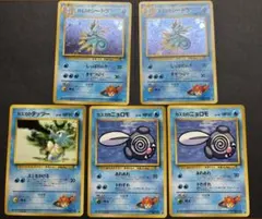 旧裏　ポケモンカード　5枚セット