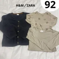 長袖　3点セット　ZARA H&M 92サイズ