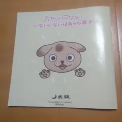 2026年最新】非売品小冊子の人気アイテム - メルカリ