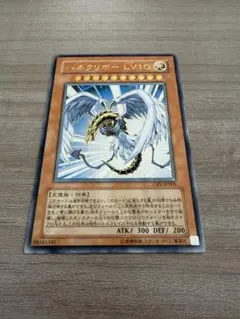 遊戯王 ハネクリボー LV10 レリーフ