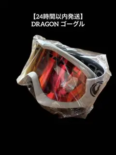 DRAGON ゴーグル